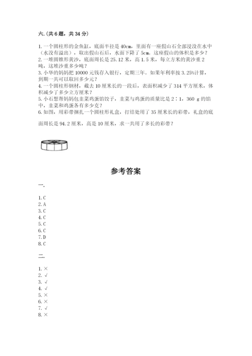 郑州小升初数学真题试卷附参考答案（培优）.docx