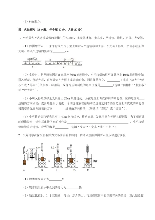 强化训练四川绵阳南山中学双语学校物理八年级下册期末考试单元测评A卷（解析版）.docx