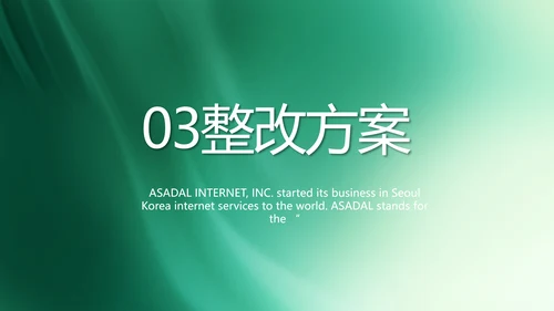医药行业职业道德宣传介绍动态PPT模板