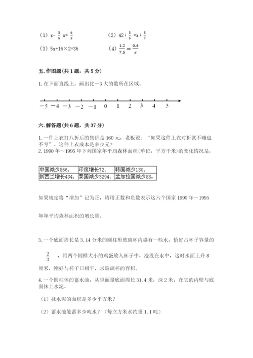 南昌市安义县六年级下册数学期末测试卷及一套完整答案.docx
