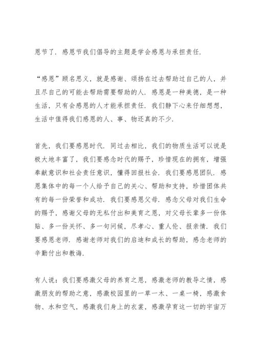 有关学生国旗下的讲话稿范文10篇.docx