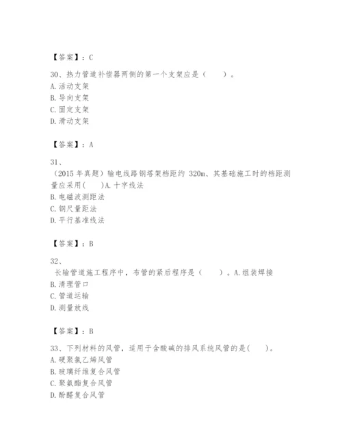 2024年一级建造师之一建机电工程实务题库附答案（轻巧夺冠）.docx