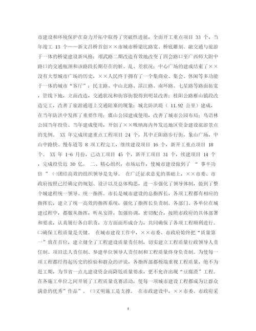 2023年考察报告范文.docx
