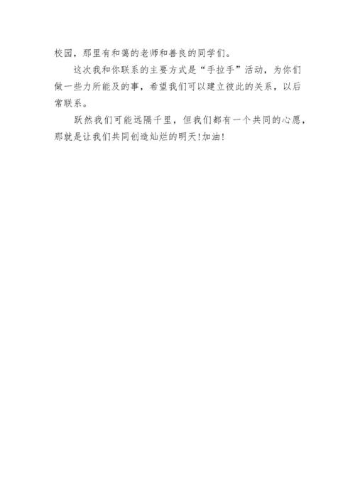 五年级下册语文第一单元作文范文.docx
