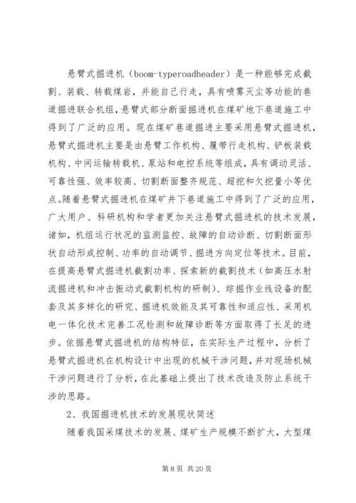 提高职工创新创效的计划和目标.docx