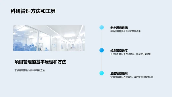 生物科研跨域合作报告PPT模板