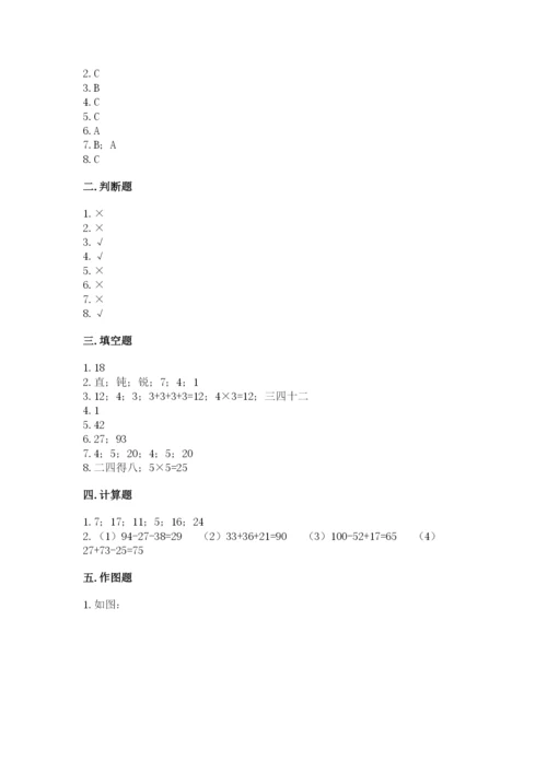 小学二年级上册数学期中测试卷（夺冠系列）word版.docx