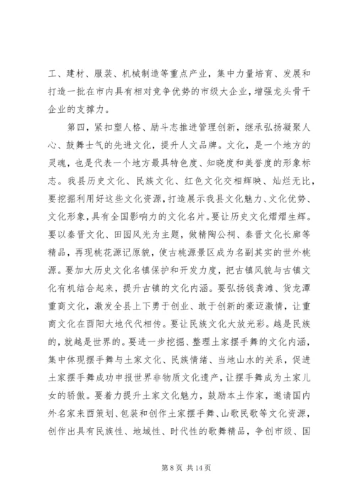 在管理创新和品牌提升年动员大会上的讲话.docx