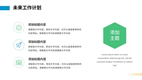 无奋斗不青春工作总结汇报通用PPT模板