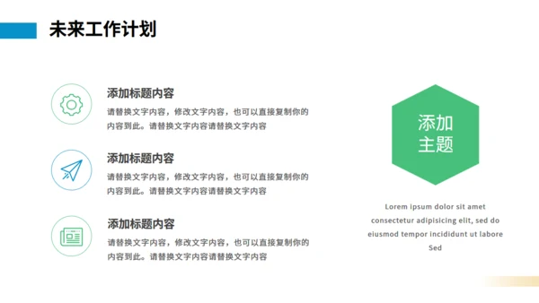 无奋斗不青春工作总结汇报通用PPT模板