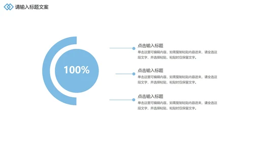 蓝色商务风总结汇报PPT模板