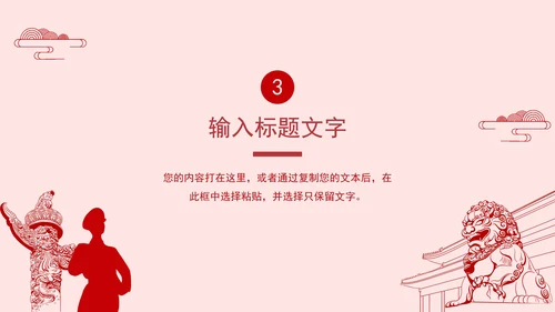 学习党中央全会精神PPT模板