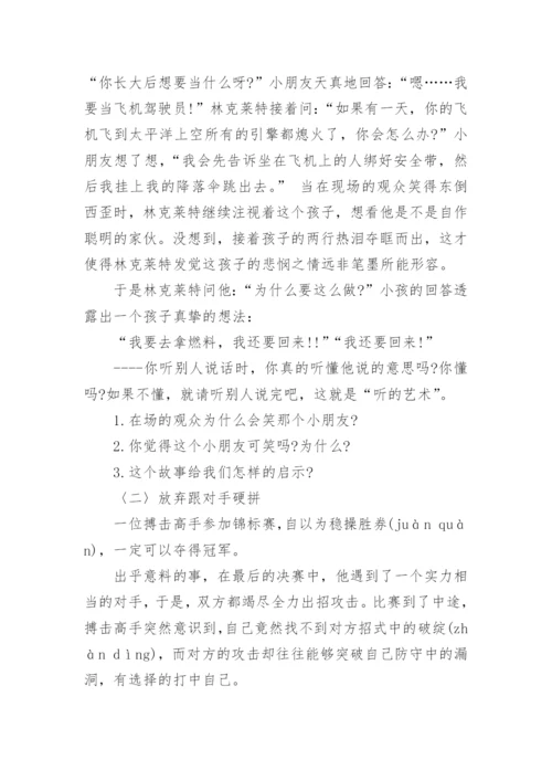 成都小升初语文试题.docx