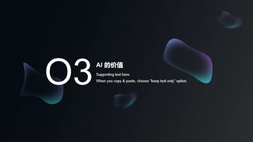 黑色AI科技人工智能行业研究报告PPT模板