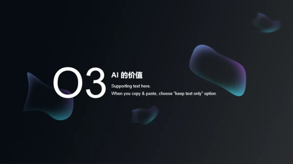 黑色AI科技人工智能行业研究报告PPT模板