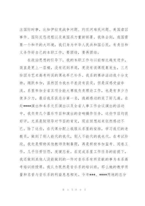 学年教学总结.docx