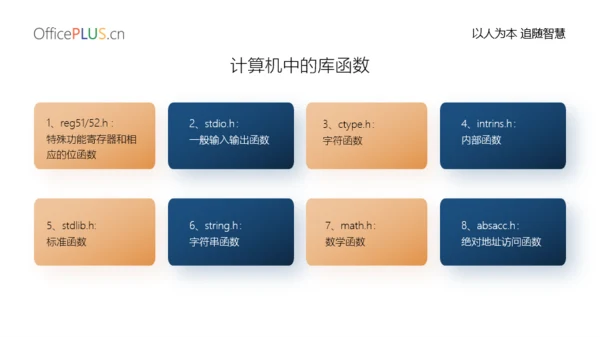 简约创意网络课程PPT模板