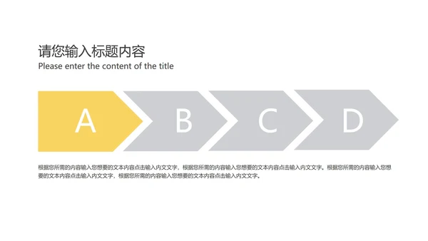 简约商务风项目总结汇报PPT模板
