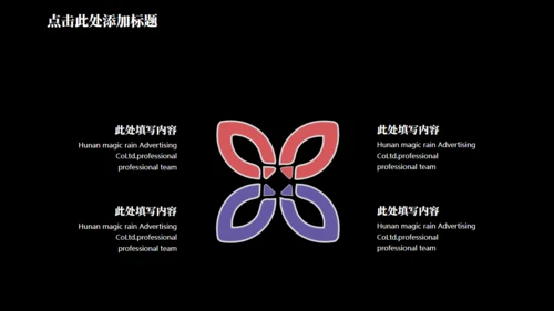 时尚炫彩时尚个人简历通用PPT模板