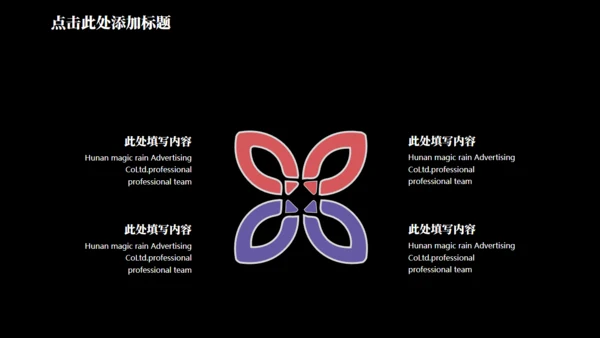 时尚炫彩时尚个人简历通用PPT模板