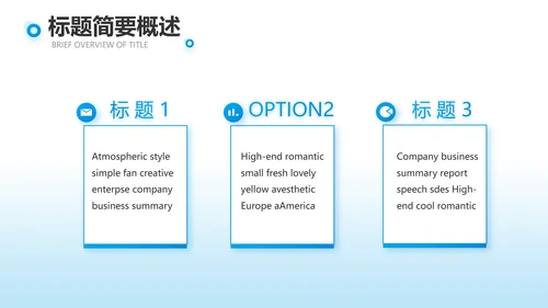 蓝色团队建设介绍工作总结PPT