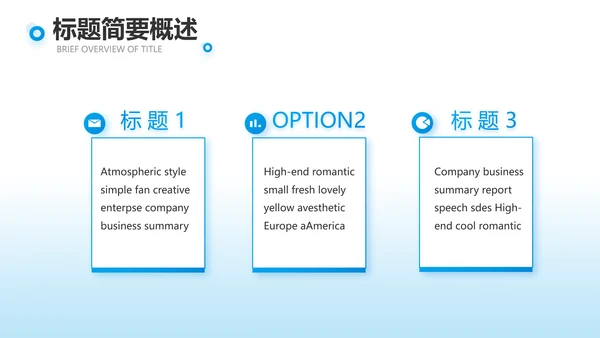 蓝色团队建设介绍工作总结PPT