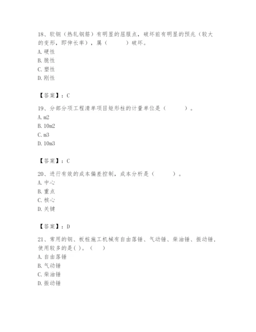2024年材料员之材料员基础知识题库附答案【培优】.docx