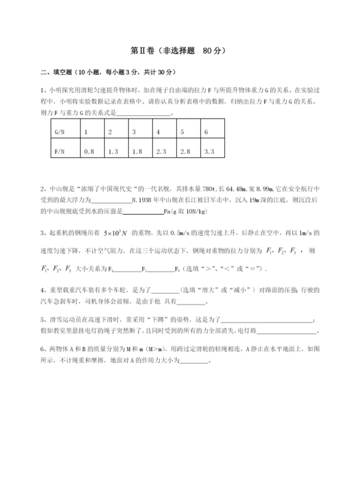 强化训练陕西延安市实验中学物理八年级下册期末考试专项测试练习题（含答案详解）.docx