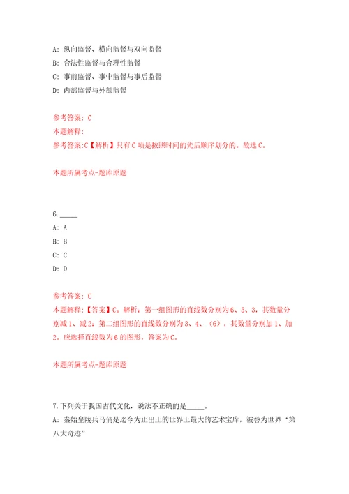 下半年重庆市石柱县事业单位公开招聘69人模拟试卷附答案解析第9次