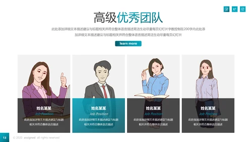欧美风创意企业宣传公司简介动态PPT模板