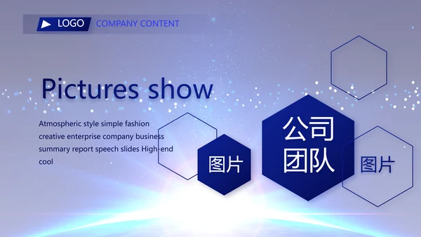 蓝色签约仪式启动大会战略合作策划PPT模板