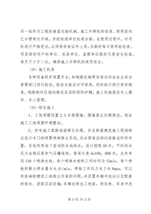 围墙竣工评估报告 (5).docx