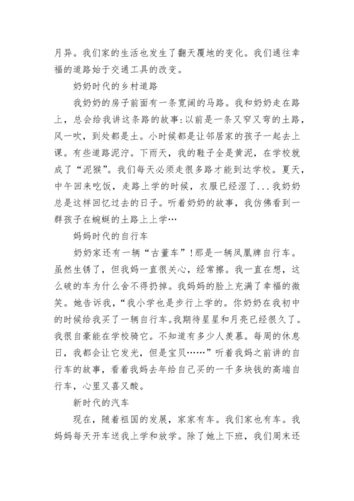 这一路真幸福中考作文(精选5篇).docx