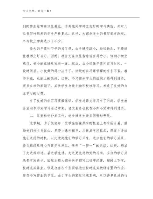 2024教师师德的心得体会例文5篇.docx