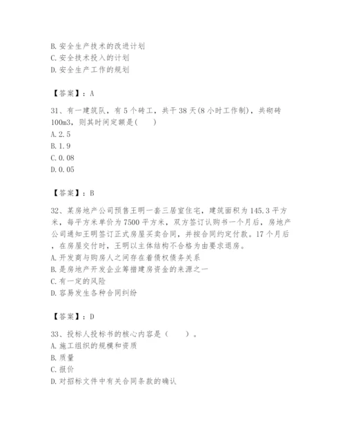 2024年初级经济师之初级建筑与房地产经济题库附参考答案【黄金题型】.docx