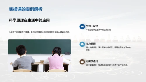 科学之美