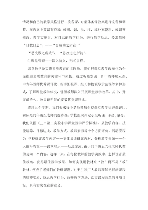 学校实施素质教育工作计划.docx