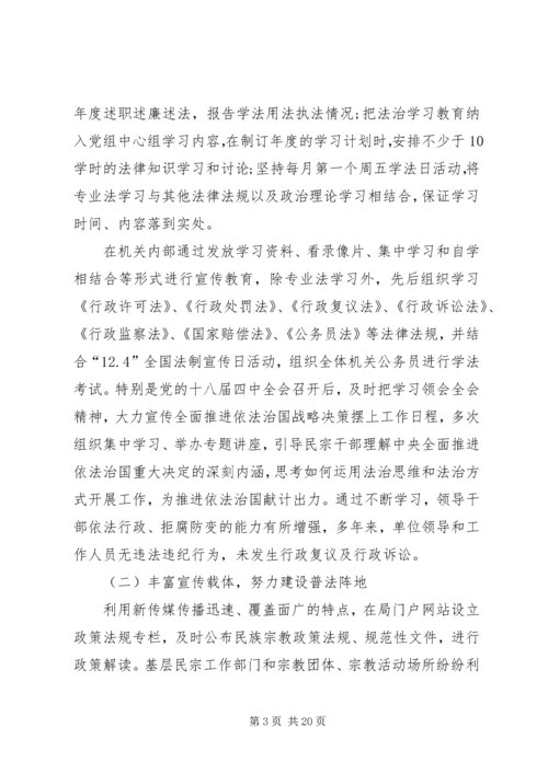 学校“七五”普法工作自查情况汇报编辑精选.docx