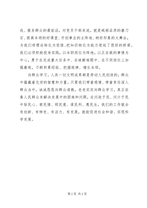 学习“再创学习”的感受 (3).docx