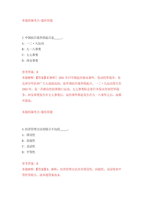 柳州市劳动人事争议仲裁院招考1名公益性岗位人员模拟考核试题卷4