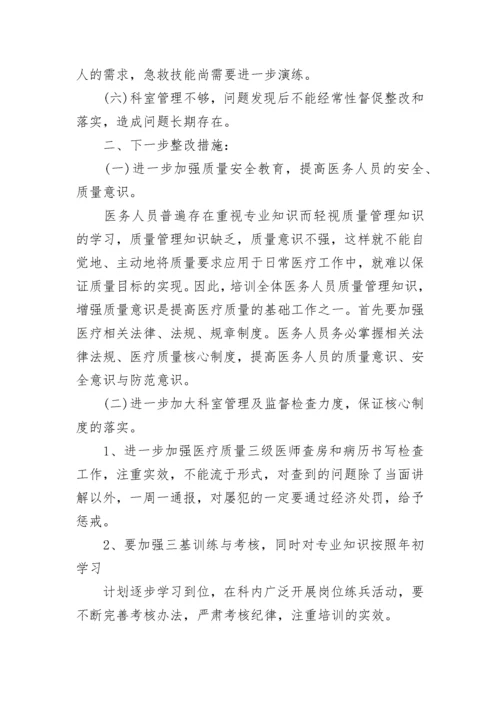 信访工作自查自纠报告及整改措施 工作自查自纠报告.docx