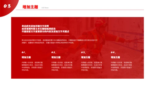 防洪救灾应急抗灾救援队通用PPT模板
