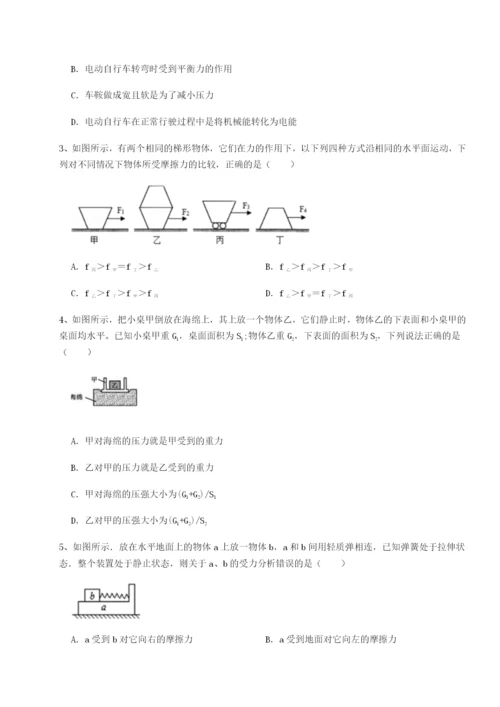 强化训练重庆市兴龙湖中学物理八年级下册期末考试定向训练试卷（含答案详解）.docx