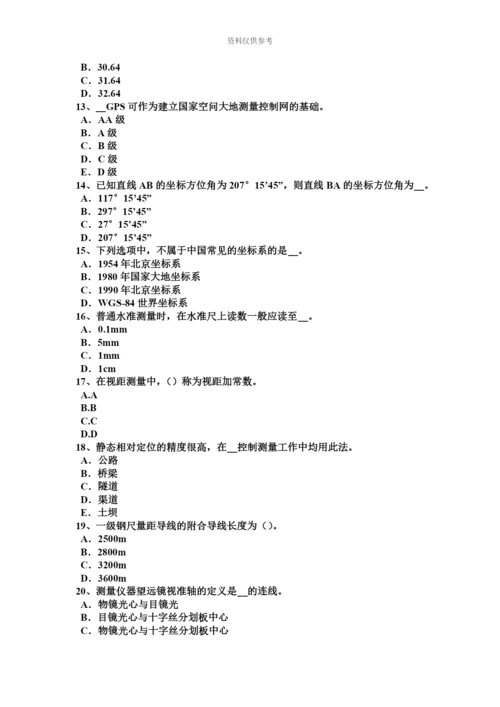 黑龙江工程测量员中级模拟试题.docx