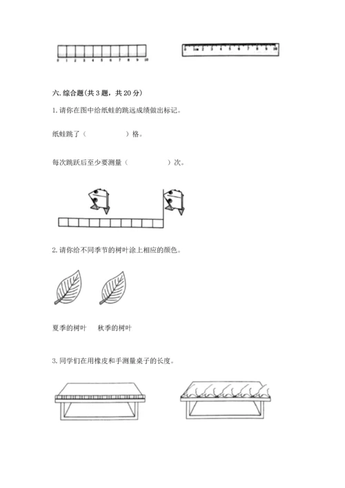 教科版一年级上册科学期末测试卷加解析答案.docx