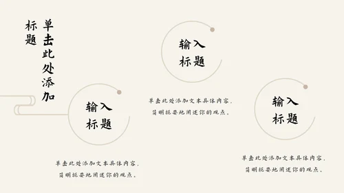 素雅古诗课件淡黄色PPT模板