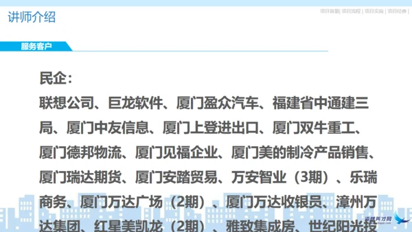 企业宣传户外拓展通用PPT模板
