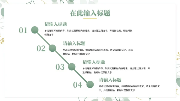 简约小清新高考心理辅导主题班会PPT模板