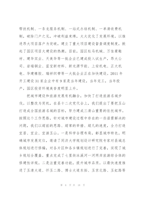 个人巡视巡查整改报告.docx