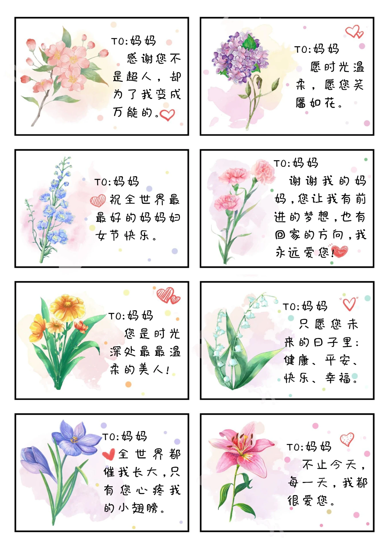白色简约手绘小清新妇女节贺卡小报手抄报